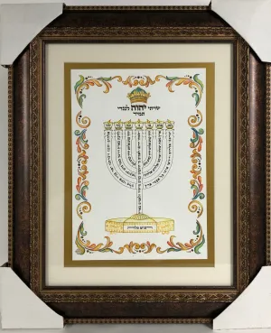 Artistic Lamnatze'ach Menorah with Brown Frame- Size 17x20