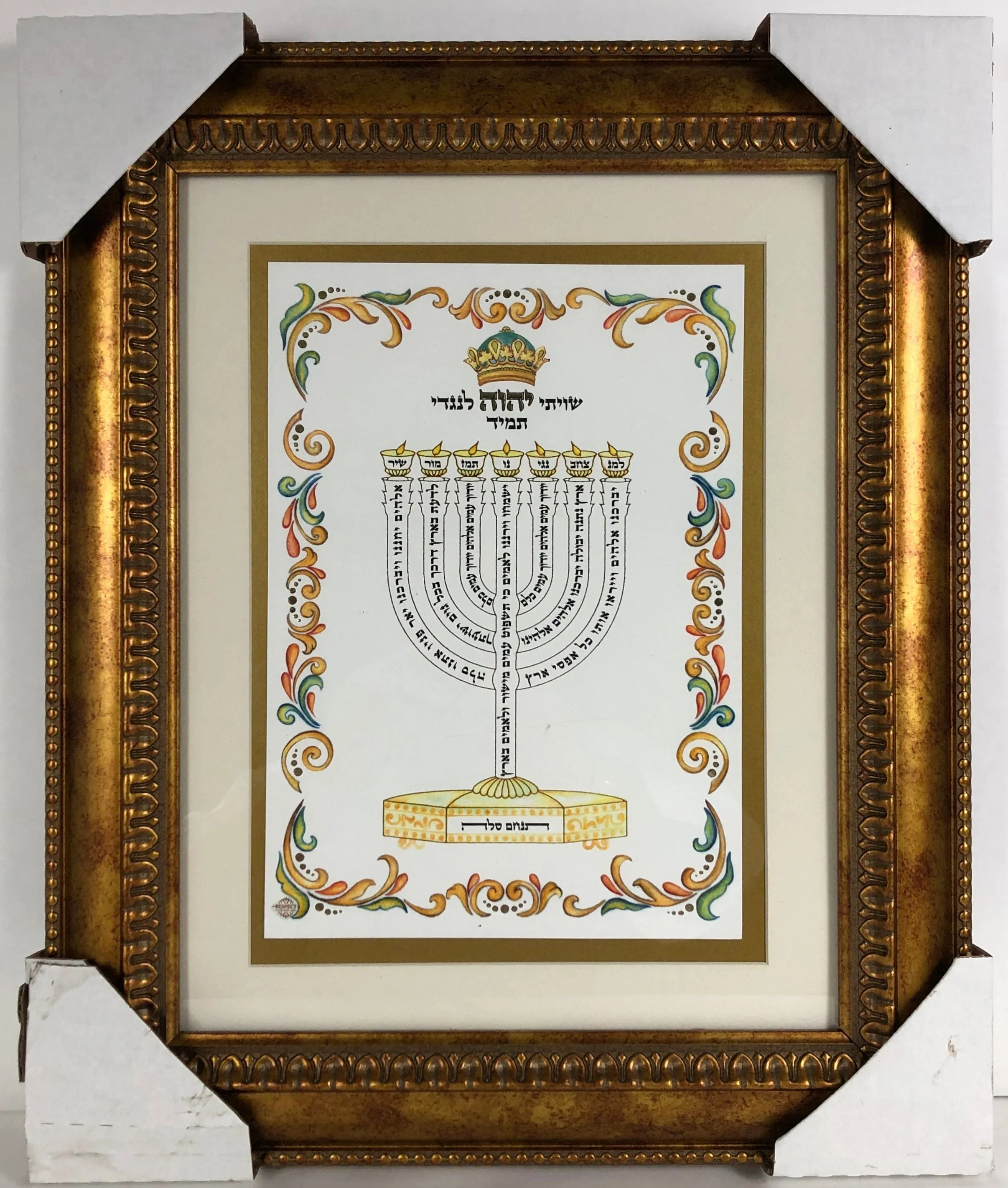 Artistic Lamnatze'ach Menorah with Gold Frame Size 17x20