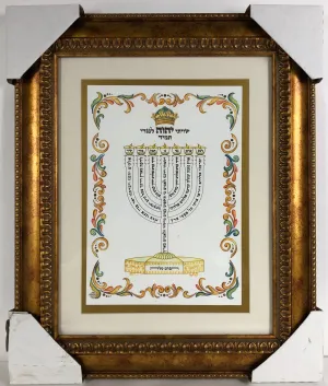 Artistic Lamnatze'ach Menorah with Gold Frame Size 17x20