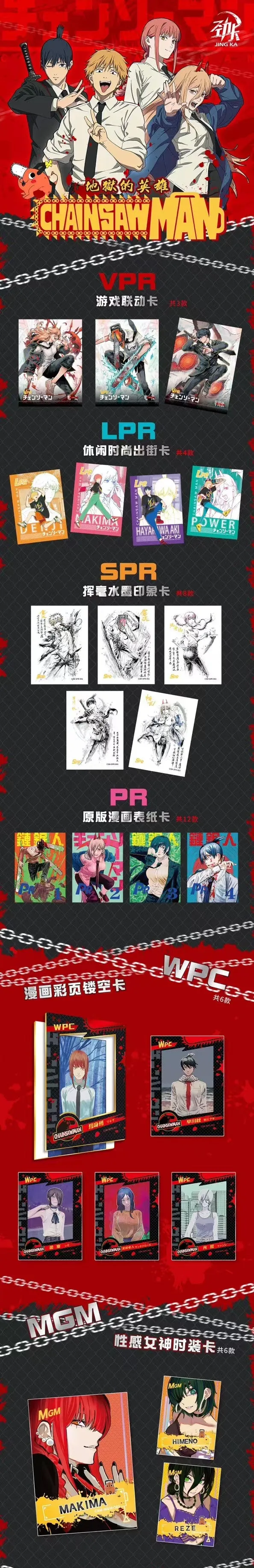 Booster-Jingka Chainsaw Man Box Collection Card