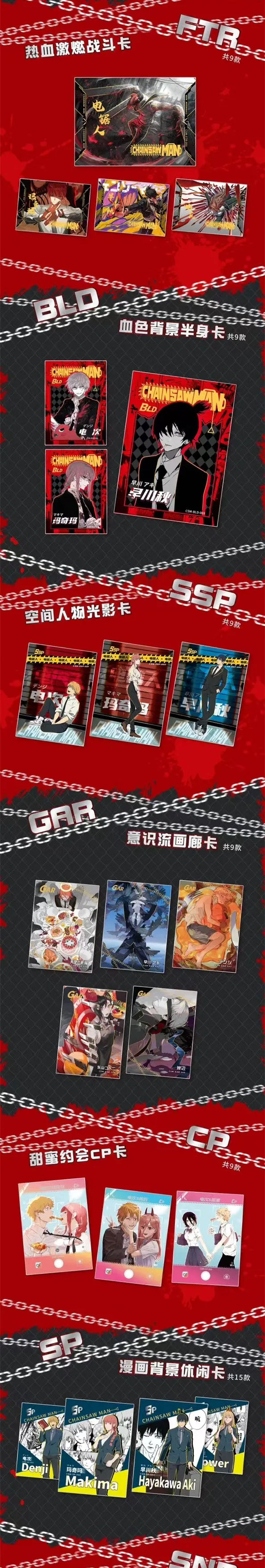 Booster-Jingka Chainsaw Man Box Collection Card