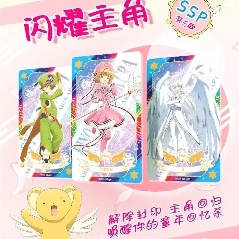 Booster-KaBaoWenChuang Card Captor Sakura Card Box