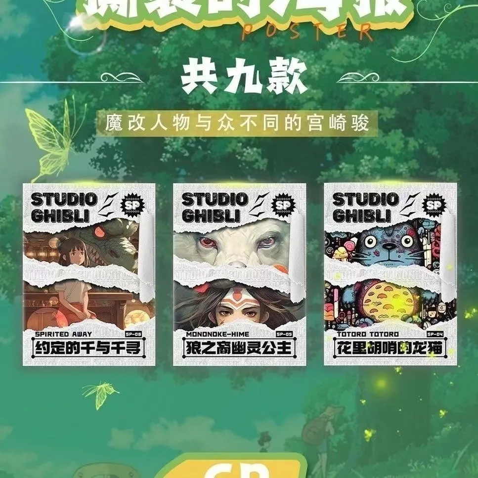 Booster-KaQuGe Hayao Miyazaki Box Collection Card
