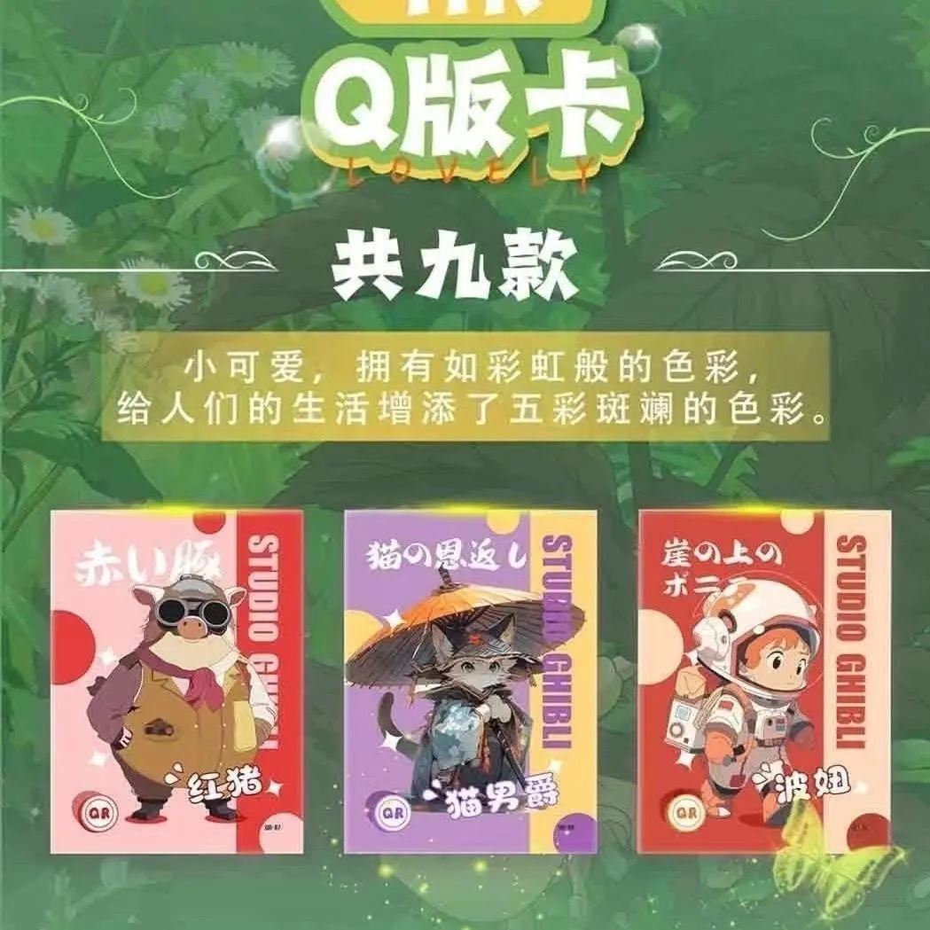 Booster-KaQuGe Hayao Miyazaki Box Collection Card