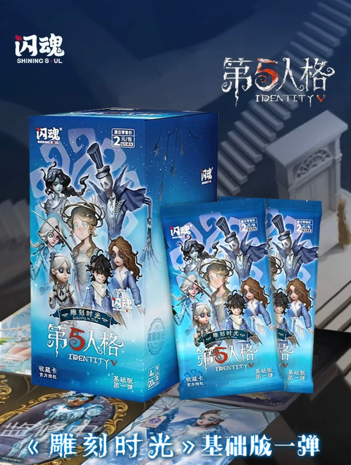 Booster-Shinning Soul Identity V Box Collection Card