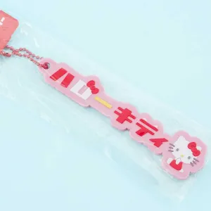 Hello Kitty Katakana Name Rubber Charm