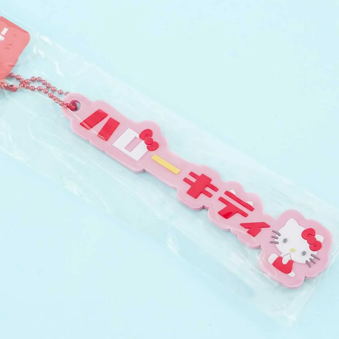 Hello Kitty Katakana Name Rubber Charm
